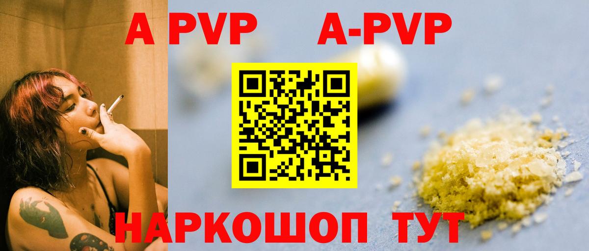 APVP VHQ  Alpha PVP  Вход с VPN  Alpha PVP крисы CK  Дубна  дарнет шоп  Alpha PVP кристаллы 