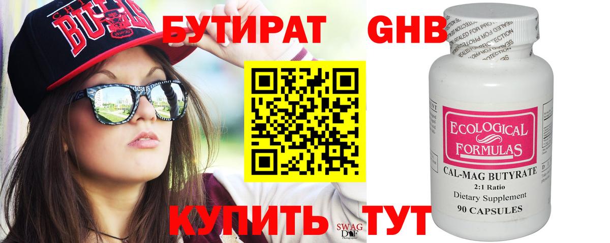 Бутират буратино  Вход с VPN  Дубна 