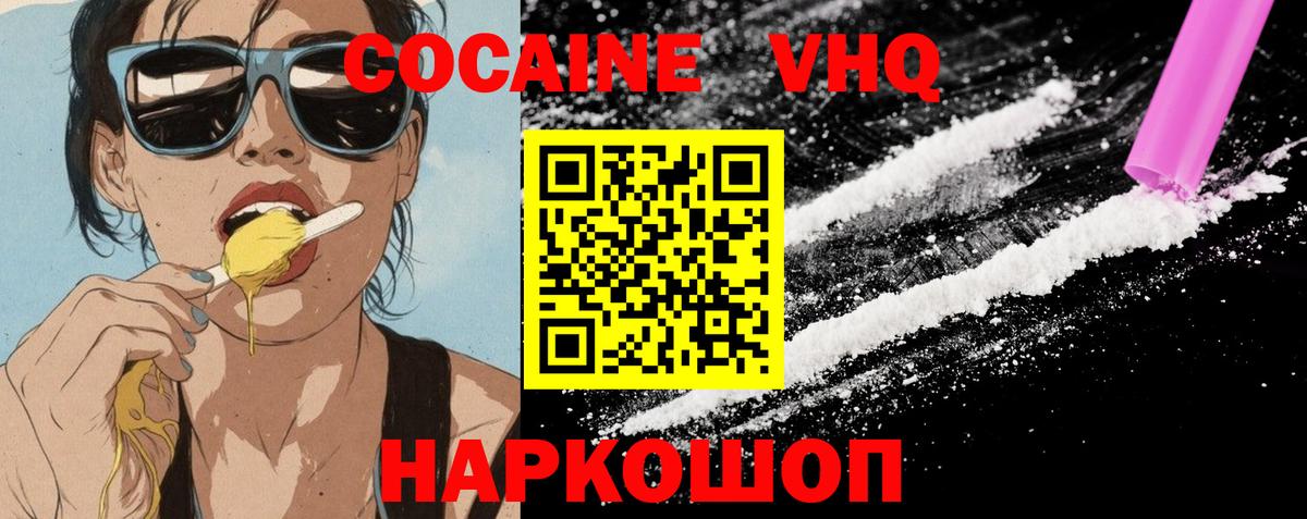 COCAIN Боливия  Вход с VPN  Cocaine  Дубна 
