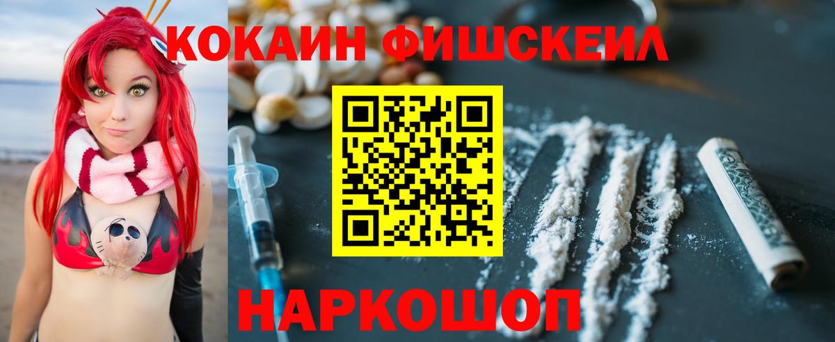 КОКАИН VHQ Дубна