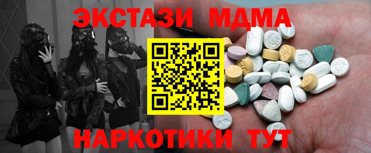 Ecstasy  ЭКСТАЗИ Philipp Plein  Вход с VPN  Дубна  ЭКСТАЗИ 300 mg 