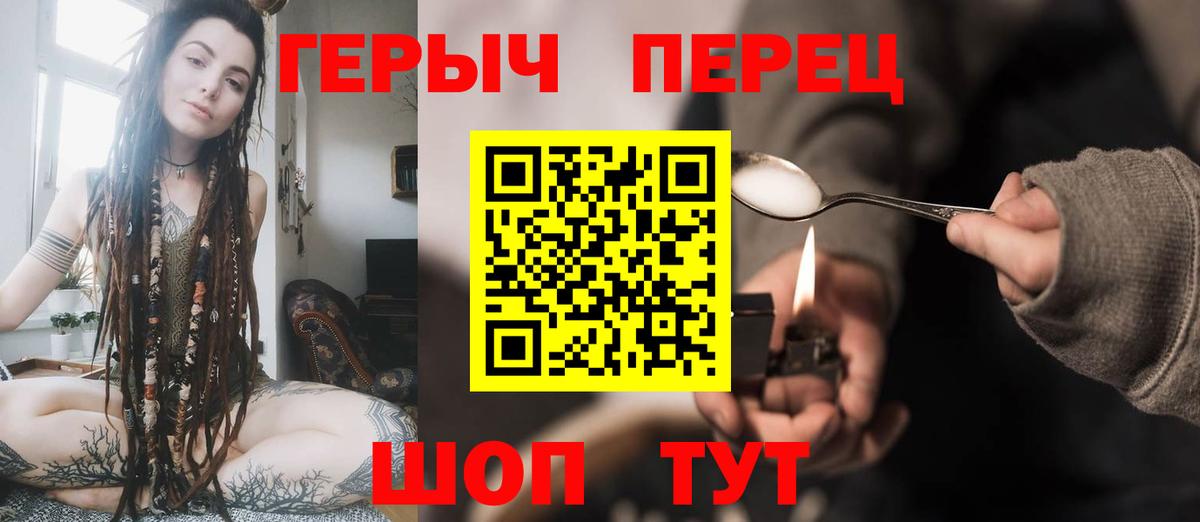 ГЕРОИН герыч  Героин  Дубна  Вход с VPN 