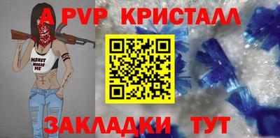 таблы Краснознаменск