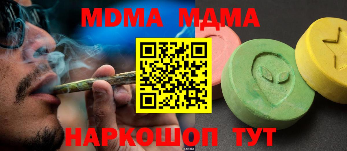 Дубна  MDMA  Вход с VPN  MDMA Molly 