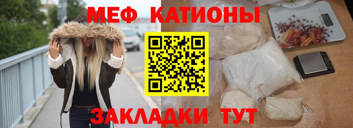 Меф мяу мяу Дубна