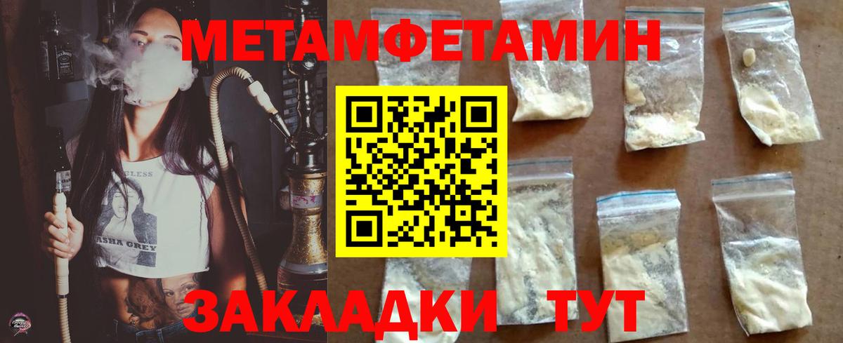 МЕТАМФЕТАМИН винт Дубна
