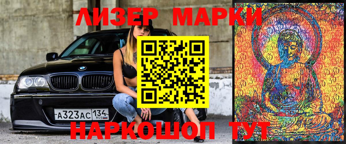 Марки NBOMe 1,8мг  Марки NBOMe 1,8мг  Марки NBOMe  Вход с VPN  Дубна 