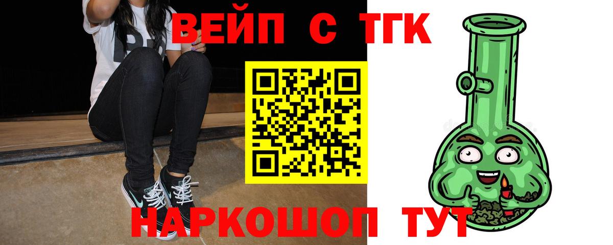 Дубна  Дистиллят ТГК концентрат  Вход с VPN 